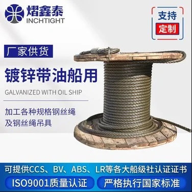 船用镀锌钢绳