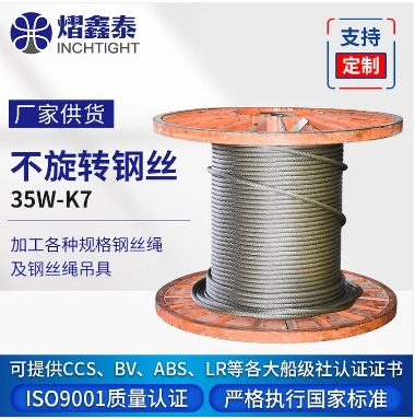 不旋转抗扭转钢丝
